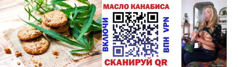 Печенье с ТГК конопля  блэк спрут ссылки  Неман 