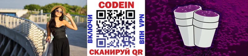Кодеин Purple Drank  где найти наркотики  Неман 