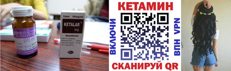 Кетамин VHQ  Неман 