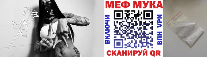 МЯУ-МЯУ 4 MMC МЕГА онион Неман